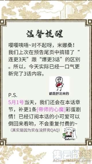 不守夫德十八话 帝师的心魔首次发作！