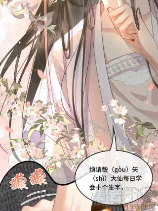不守夫德十八话 帝师的心魔首次发作！