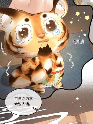 不守夫德十八话 帝师的心魔首次发作！