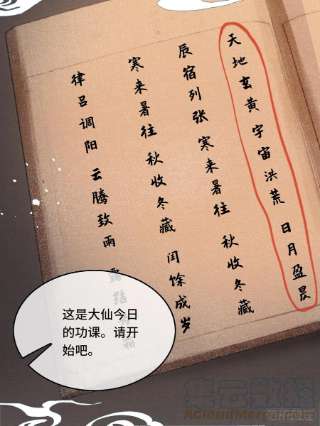 不守夫德十八话 帝师的心魔首次发作！