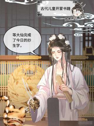 不守夫德十八话 帝师的心魔首次发作！