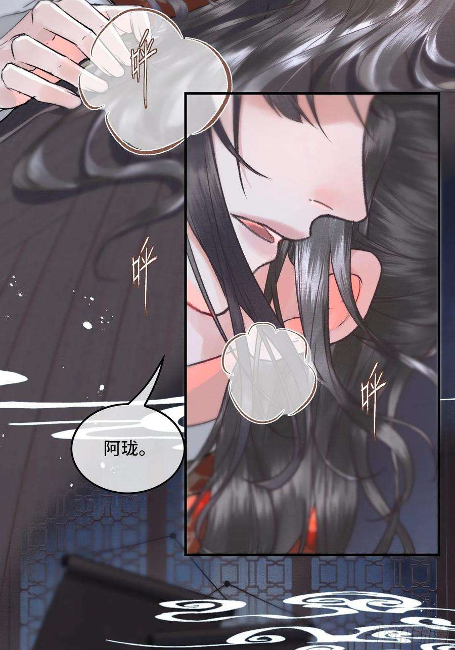 不守夫德二十二话 帝师已无法忍耐