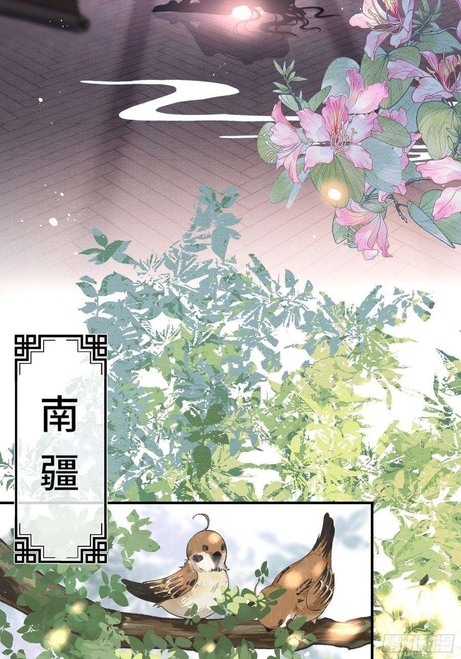不守夫德二十二话 帝师已无法忍耐