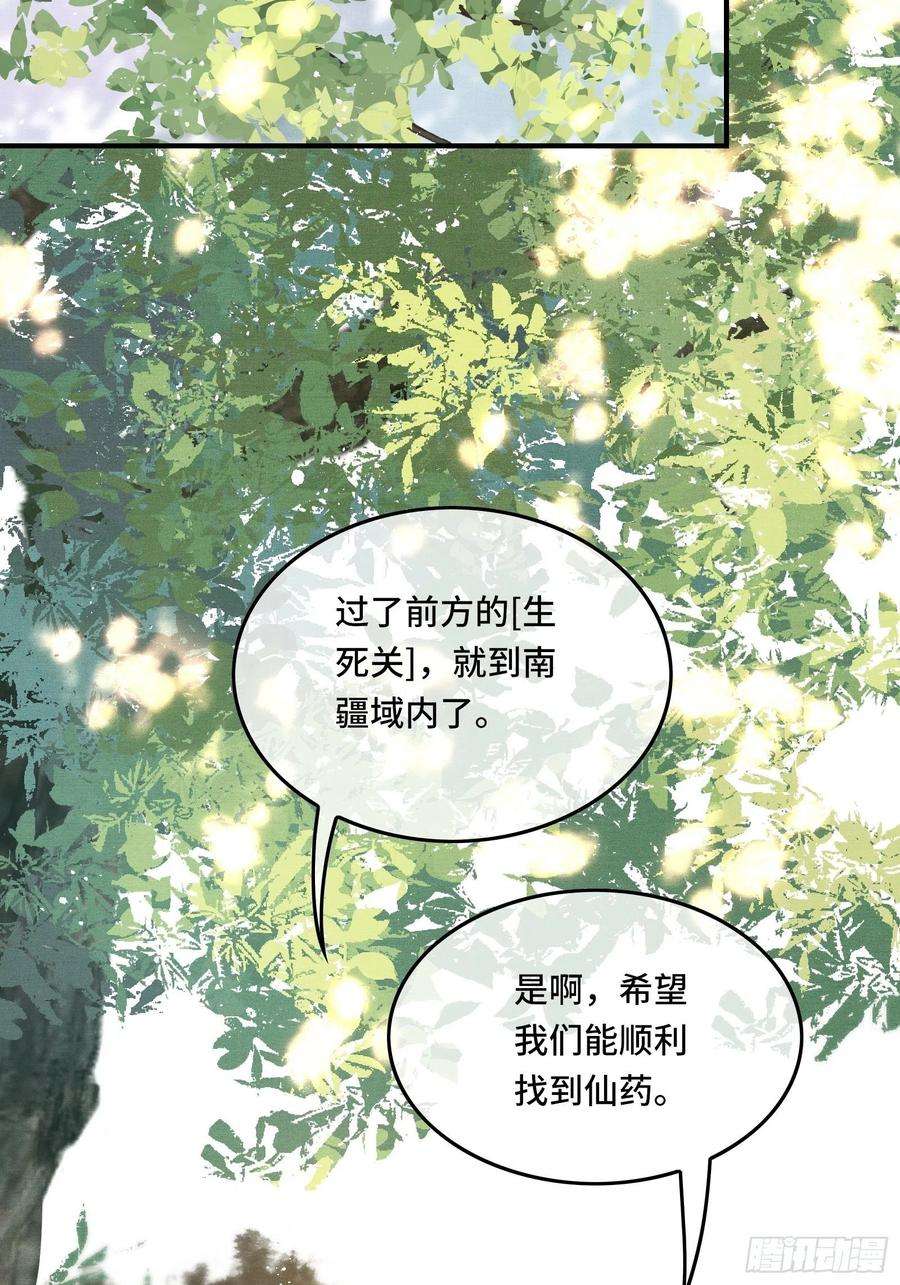 不守夫德二十二话 帝师已无法忍耐