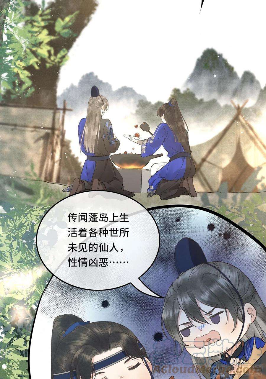 不守夫德二十二话 帝师已无法忍耐