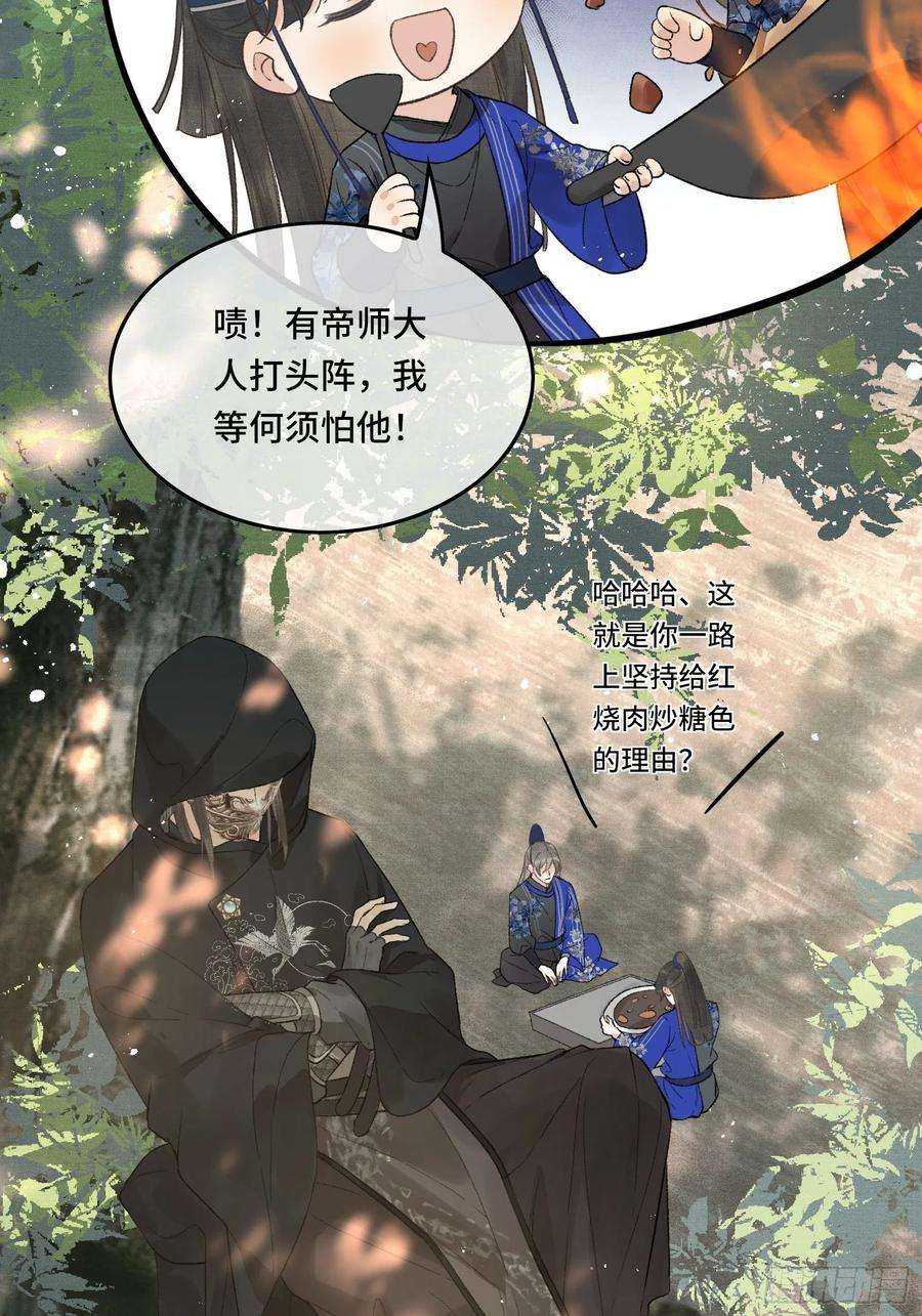 不守夫德二十二话 帝师已无法忍耐