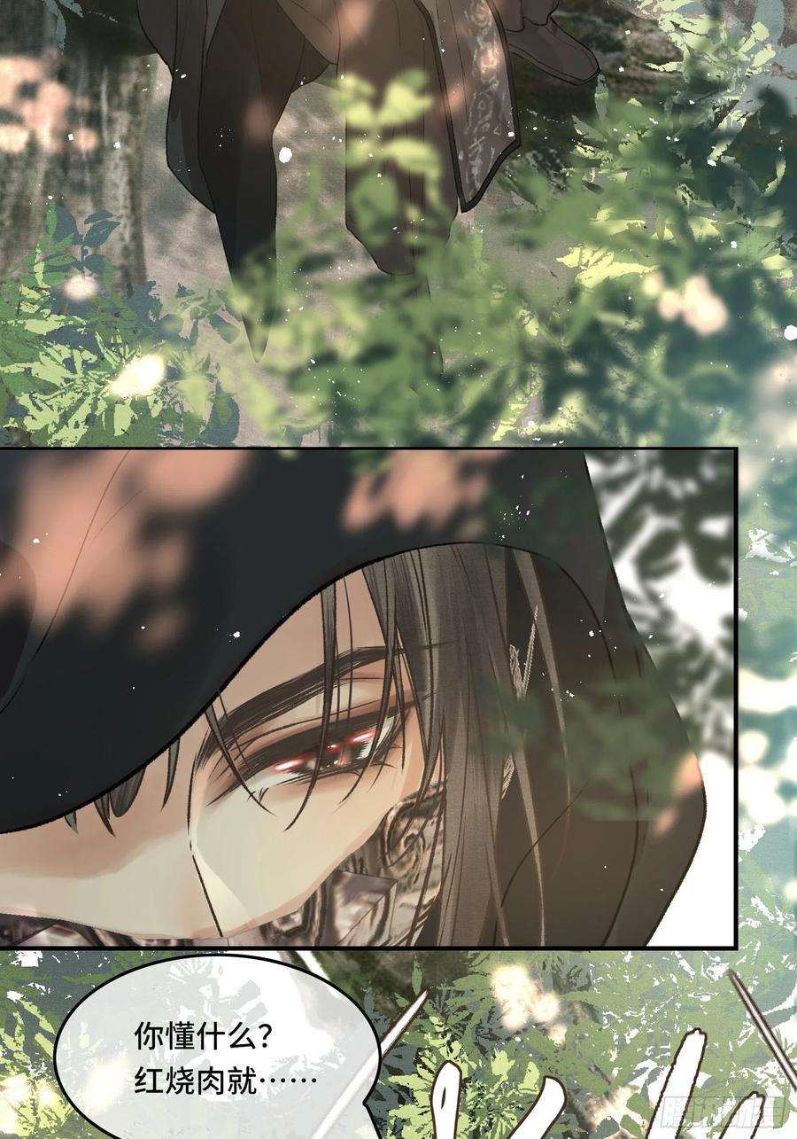 不守夫德二十二话 帝师已无法忍耐
