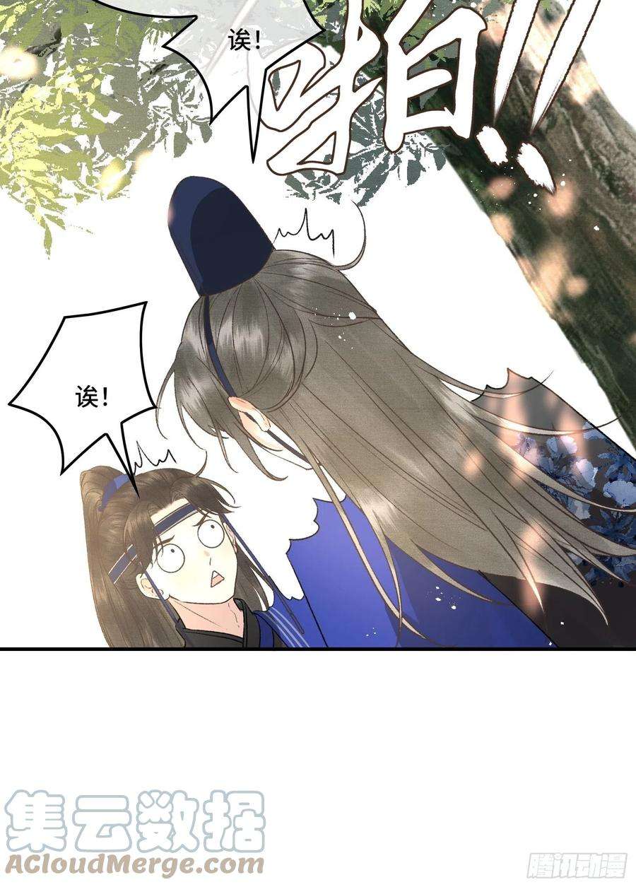 不守夫德二十二话 帝师已无法忍耐