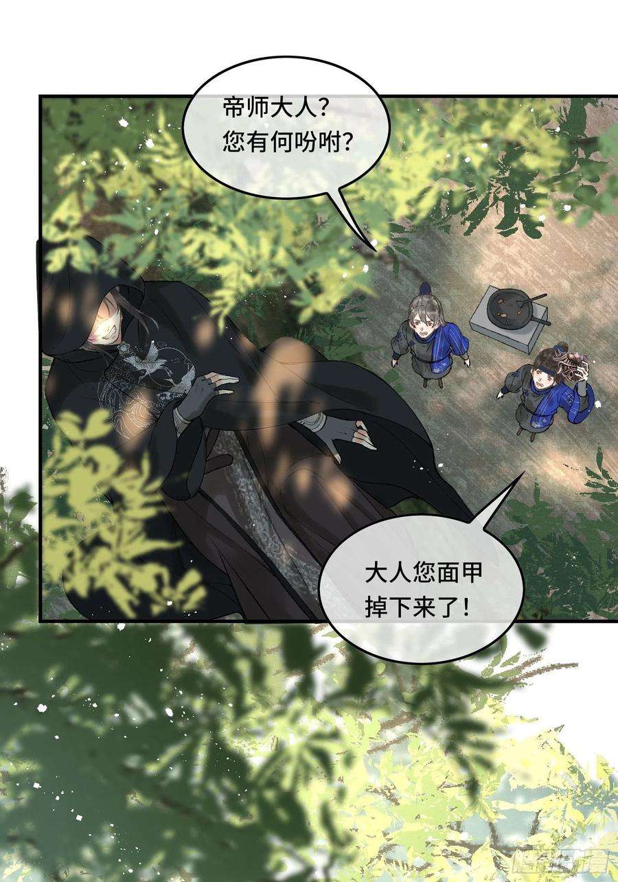 不守夫德二十二话 帝师已无法忍耐