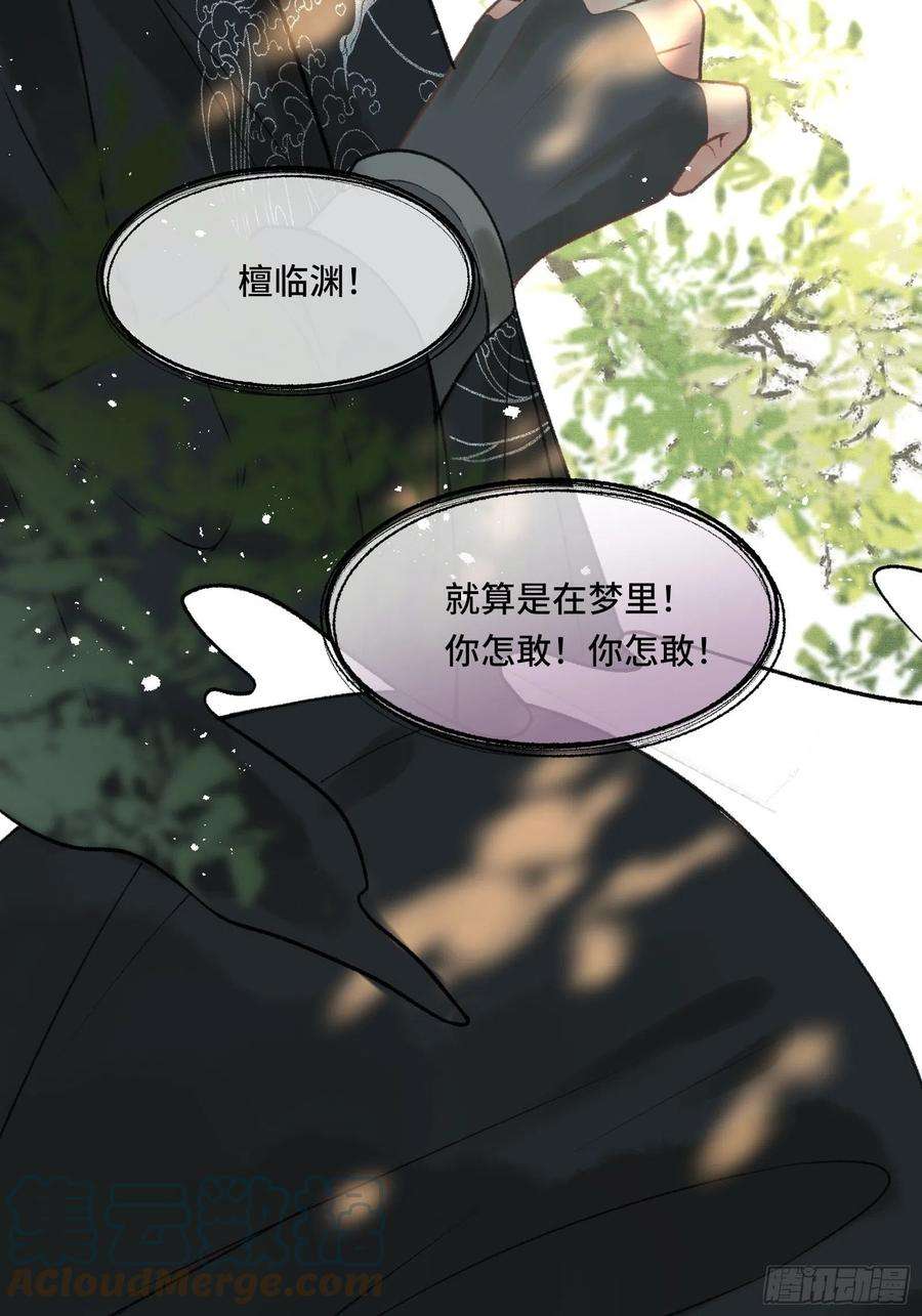 不守夫德二十二话 帝师已无法忍耐