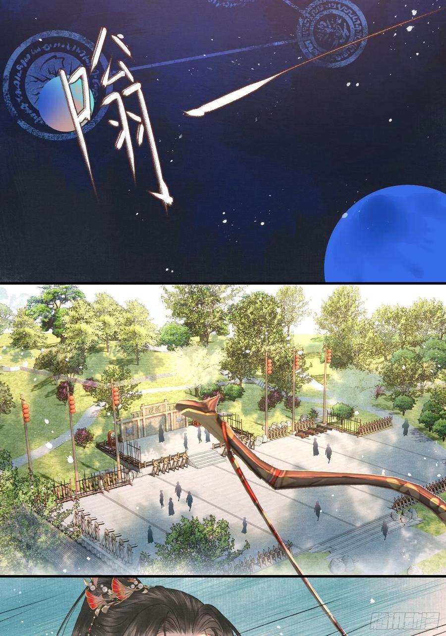 不守夫德二十二话 帝师已无法忍耐