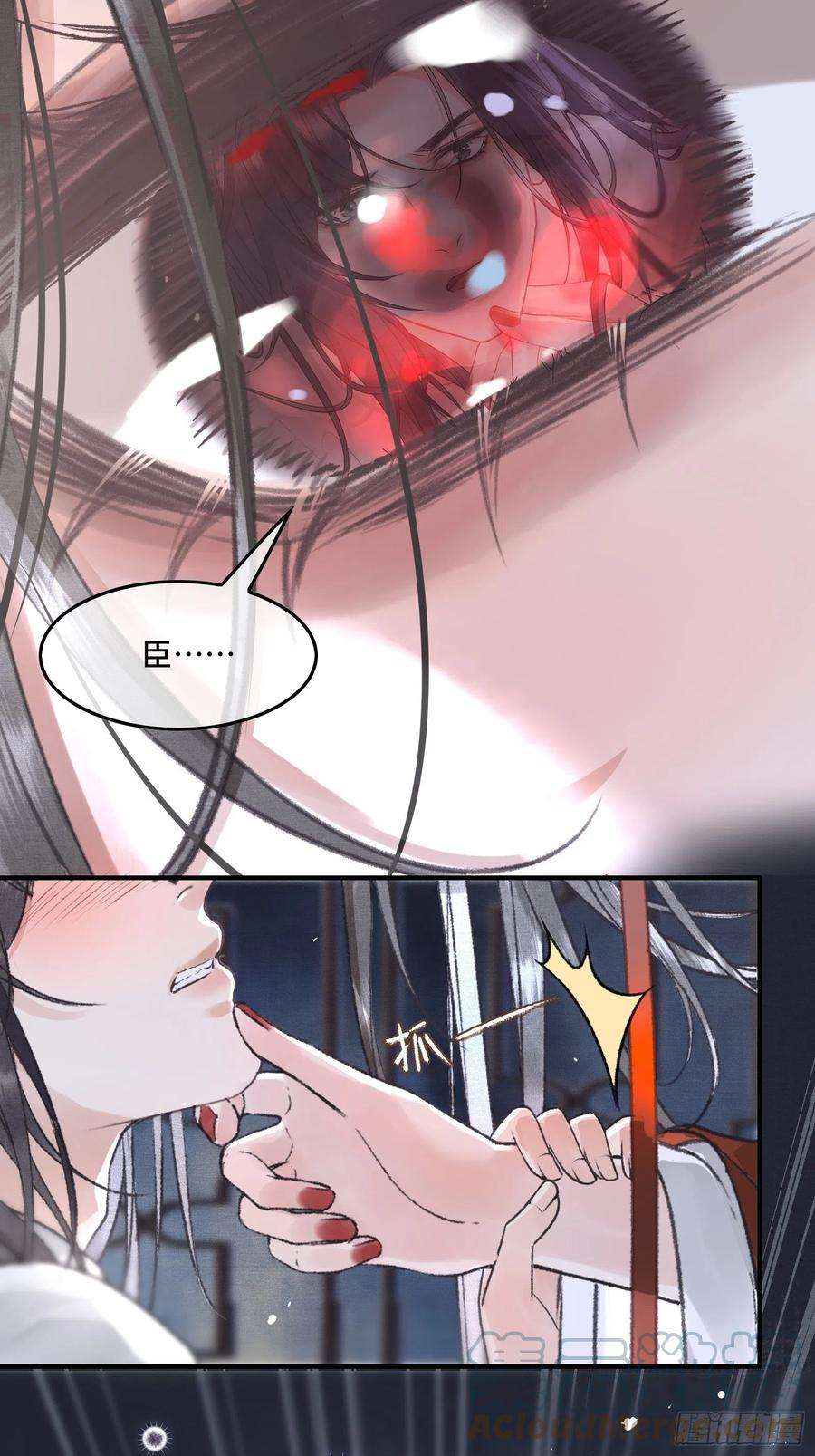 不守夫德二十二话 帝师已无法忍耐