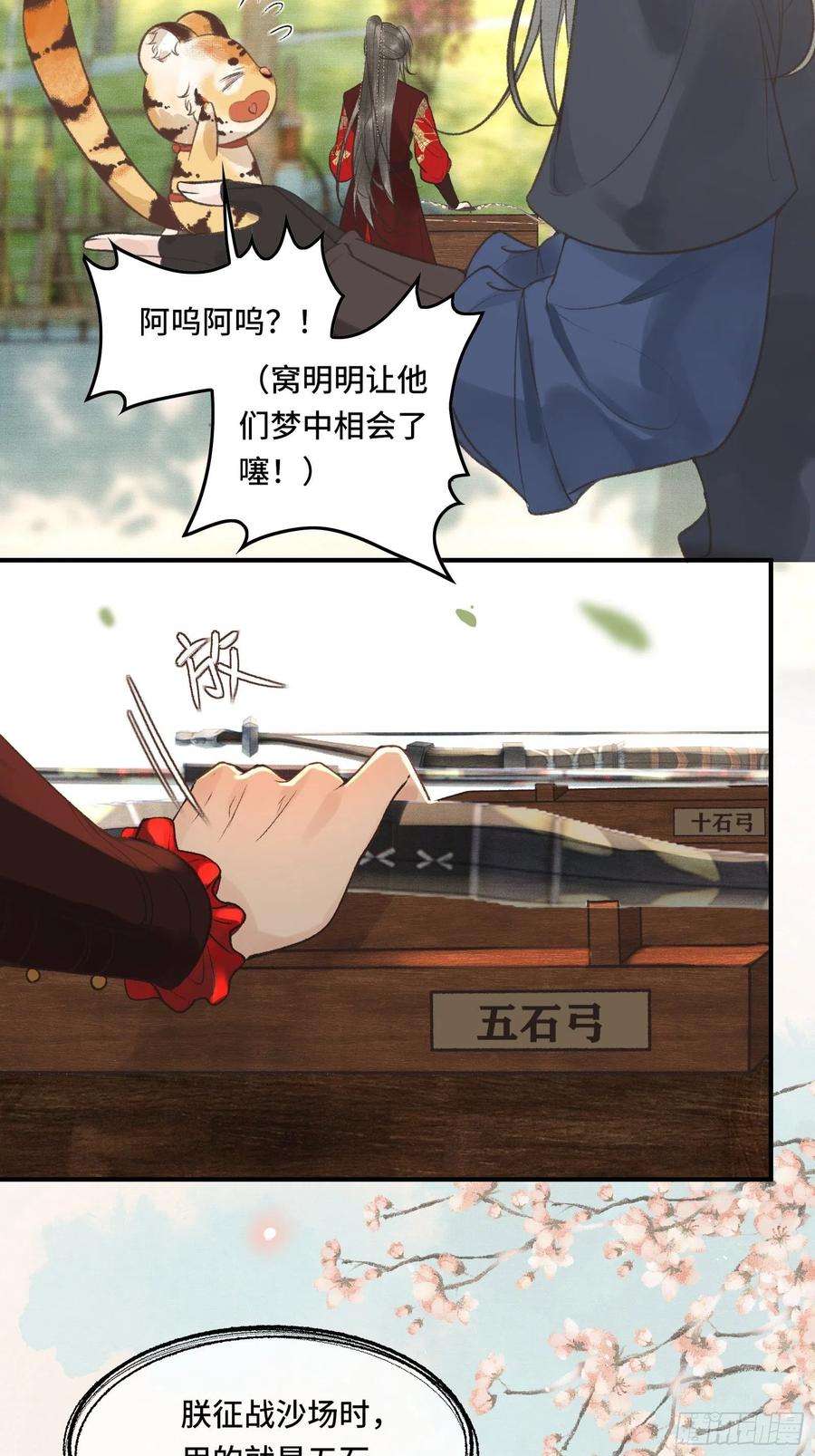 不守夫德二十二话 帝师已无法忍耐
