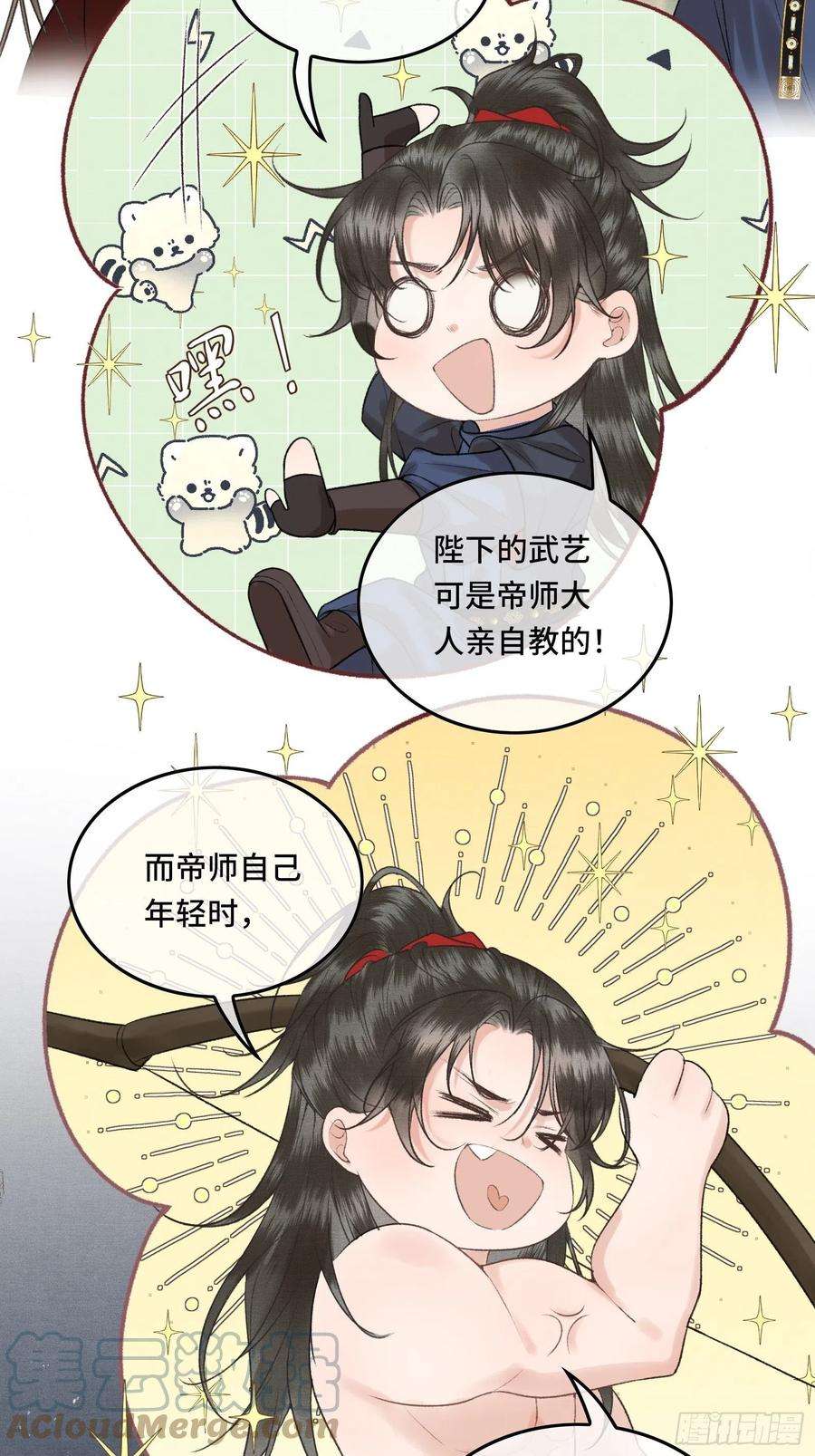 不守夫德二十二话 帝师已无法忍耐