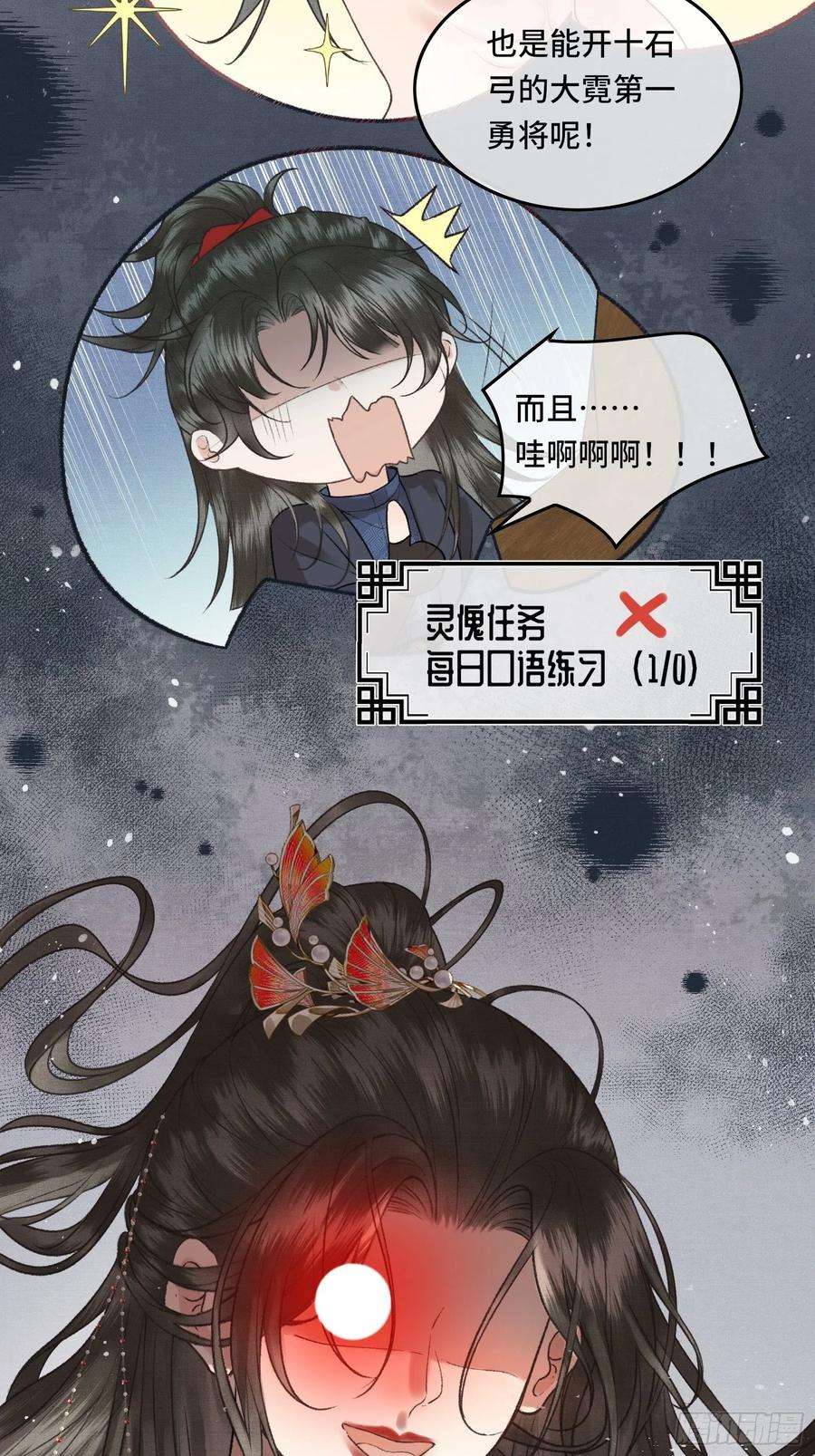 不守夫德二十二话 帝师已无法忍耐