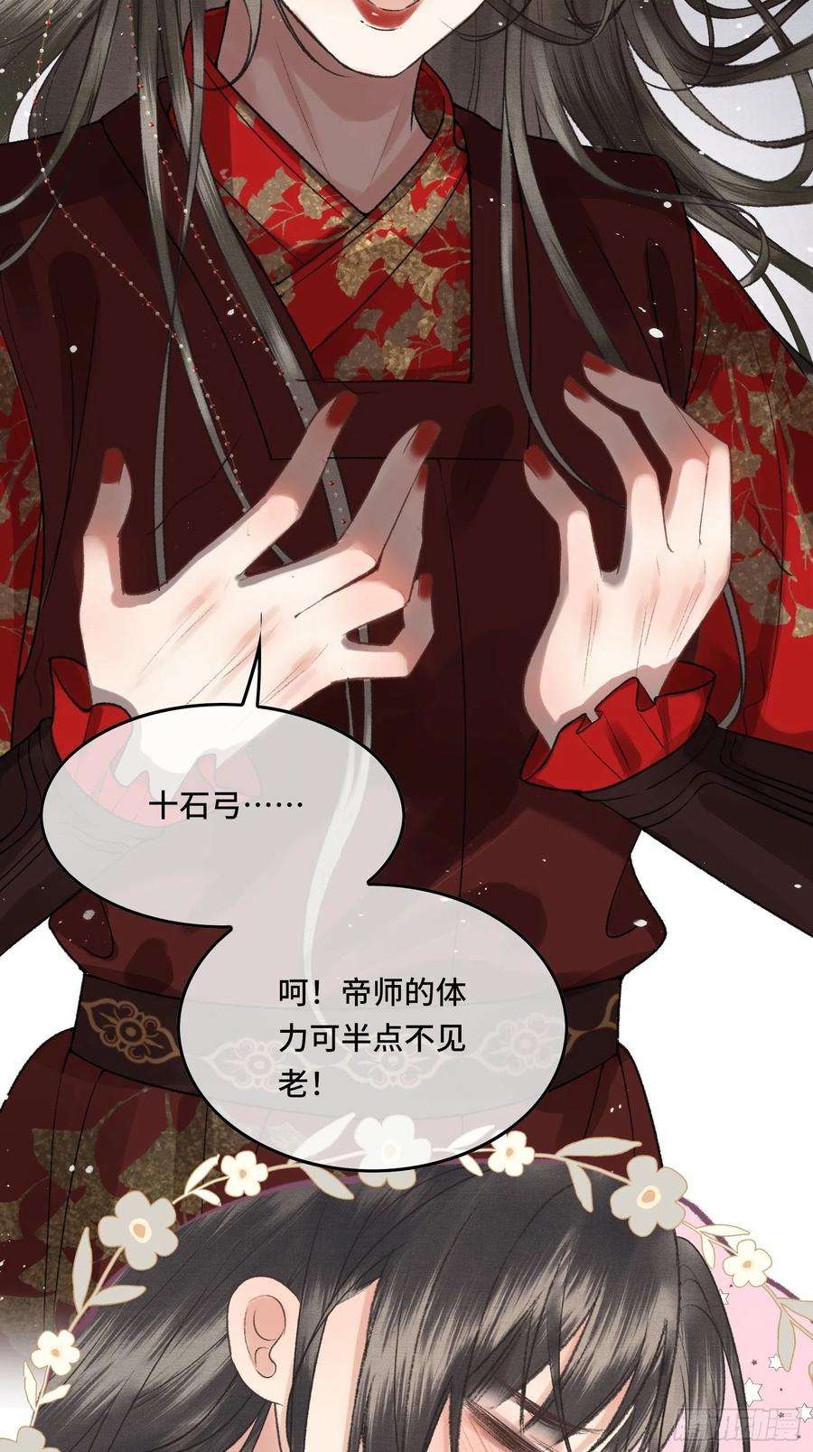 不守夫德二十二话 帝师已无法忍耐
