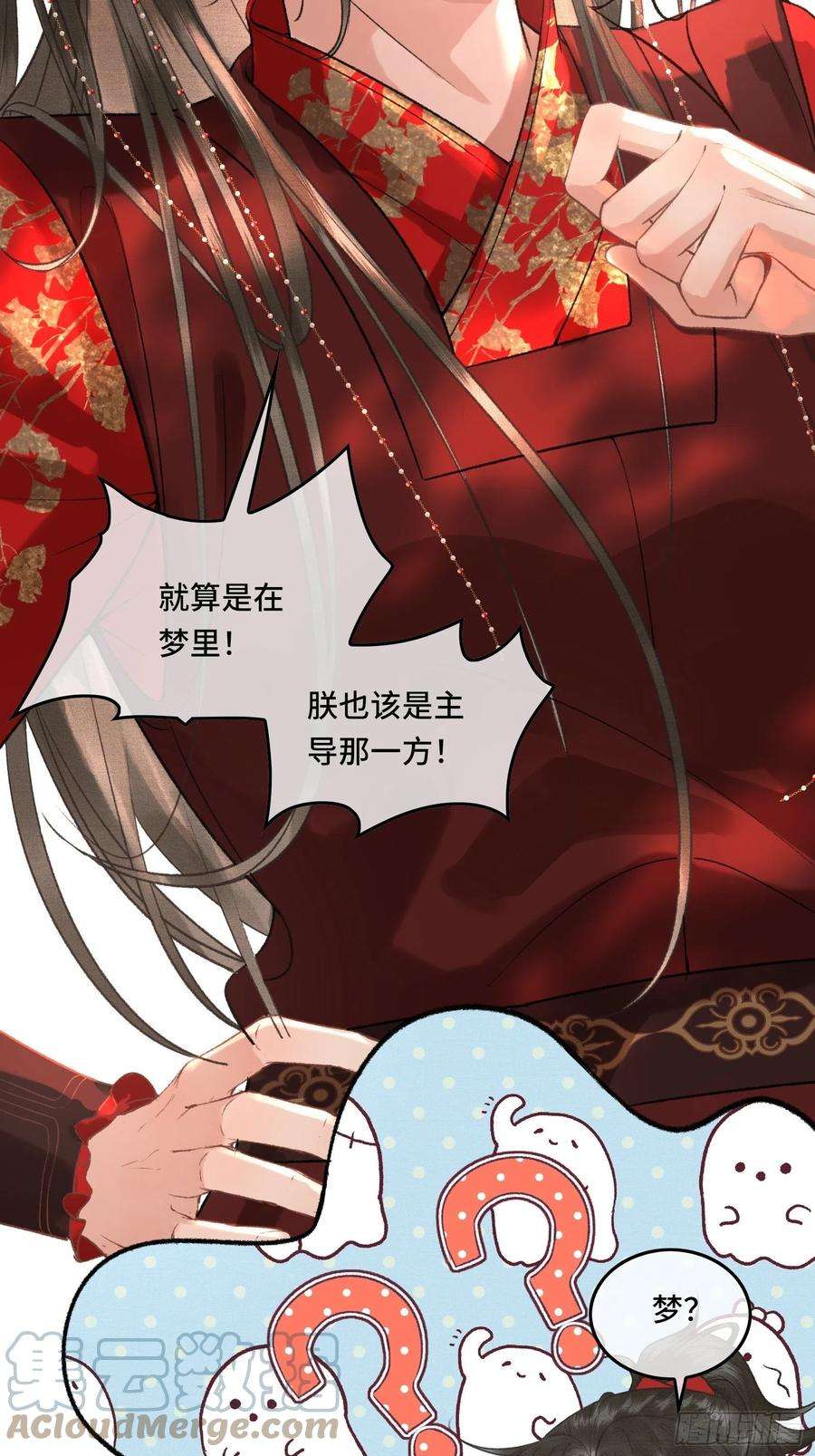 不守夫德二十二话 帝师已无法忍耐