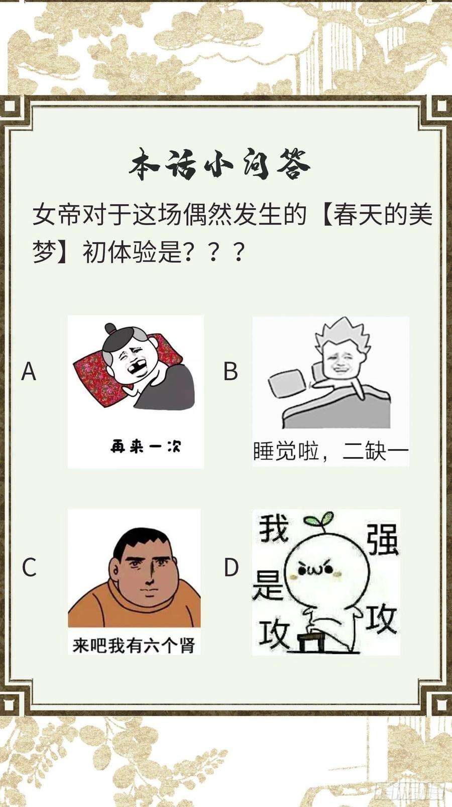 不守夫德二十二话 帝师已无法忍耐
