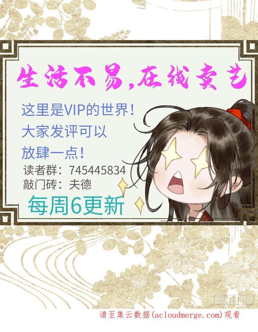 不守夫德二十二话 帝师已无法忍耐