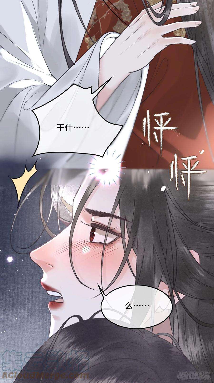 不守夫德二十二话 帝师已无法忍耐
