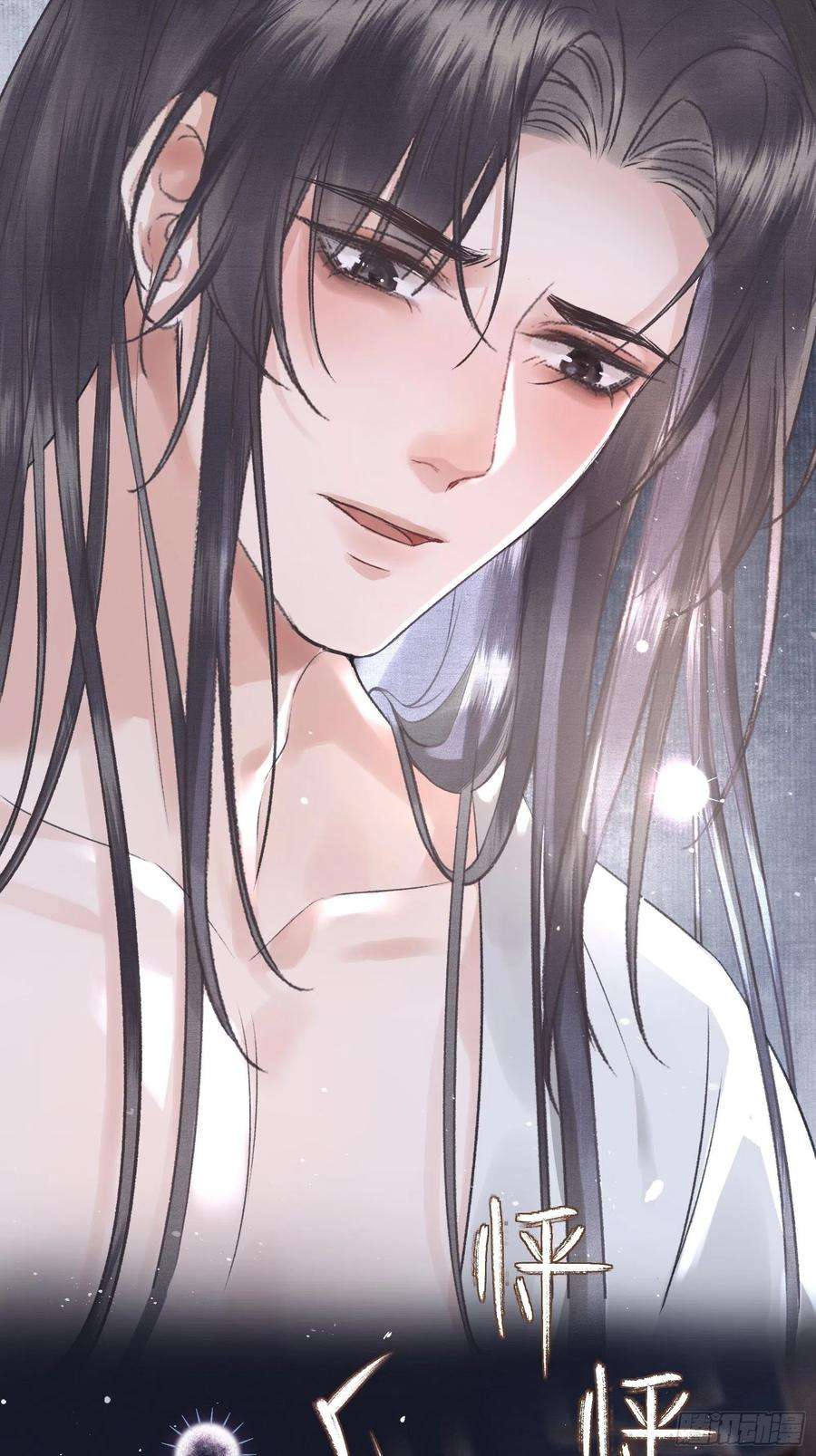 不守夫德二十二话 帝师已无法忍耐