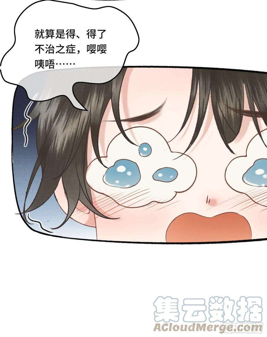 不守夫德二十四话 给朕重新铺床