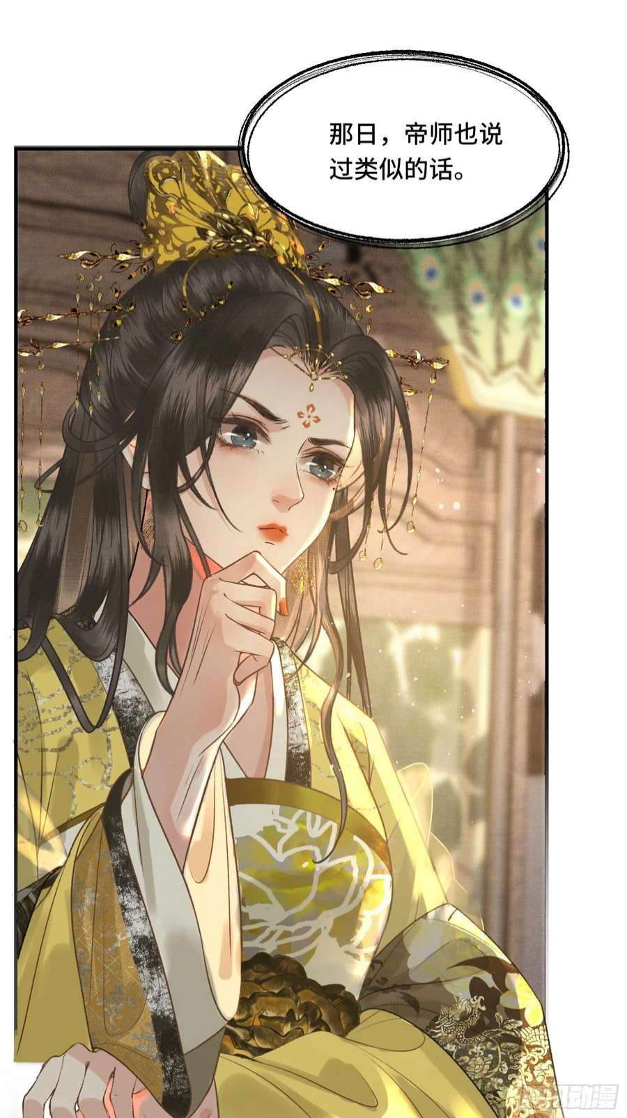 不守夫德二十五话 小狐仙再次出手