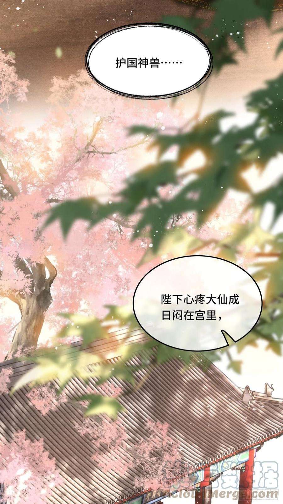 不守夫德二十五话 小狐仙再次出手