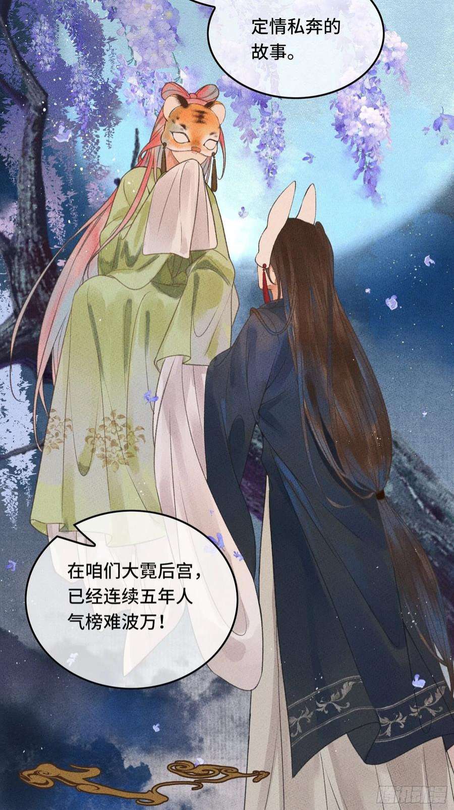 不守夫德二十五话 小狐仙再次出手