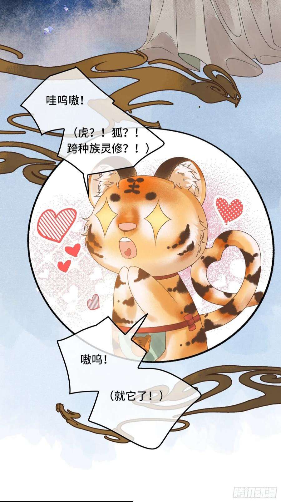 不守夫德二十五话 小狐仙再次出手