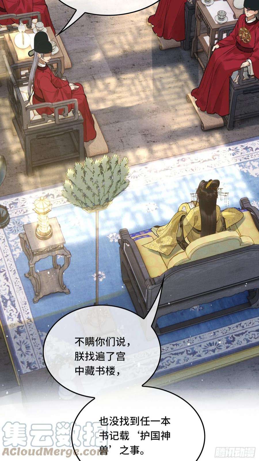 不守夫德二十五话 小狐仙再次出手