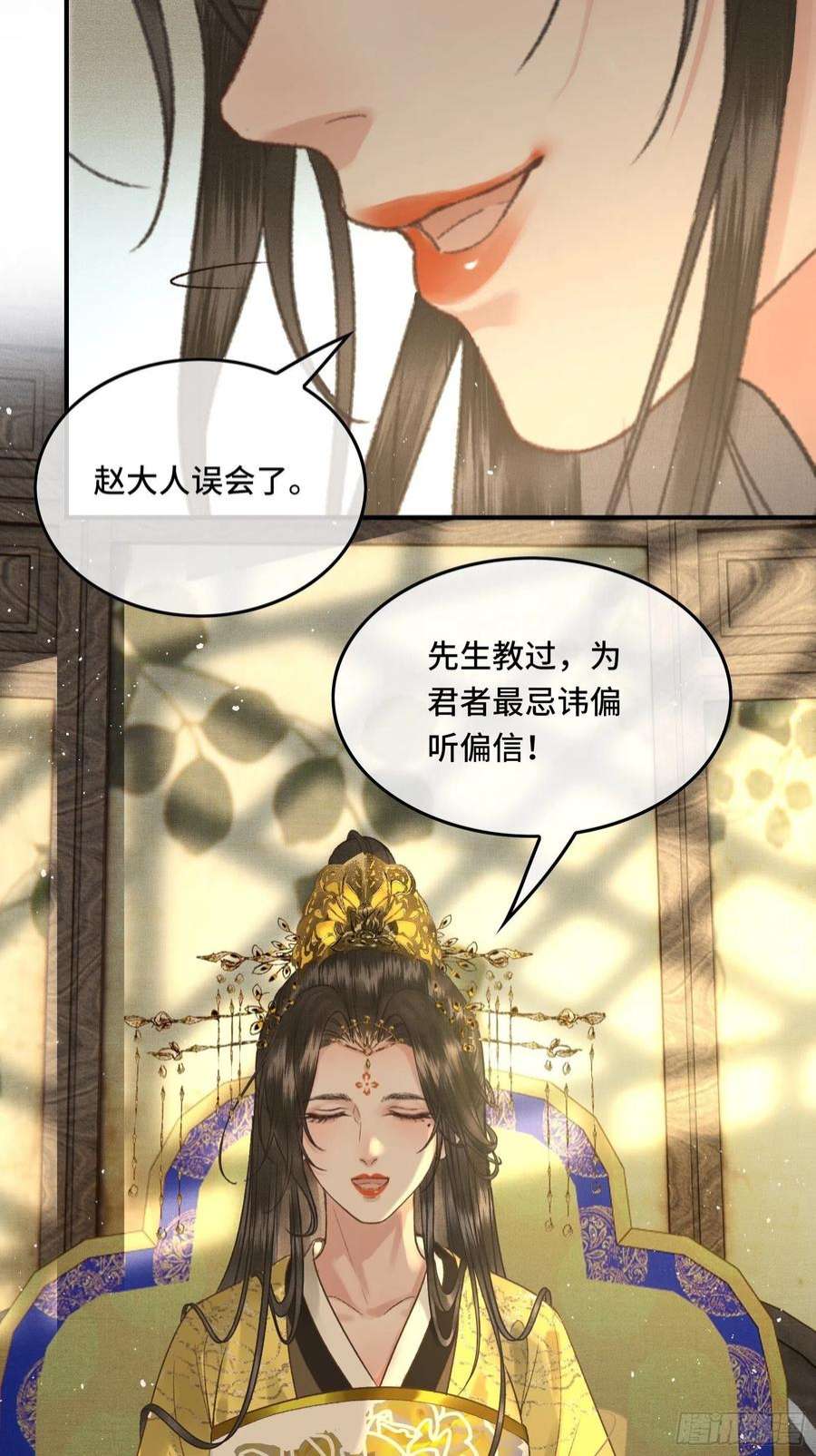 不守夫德二十五话 小狐仙再次出手