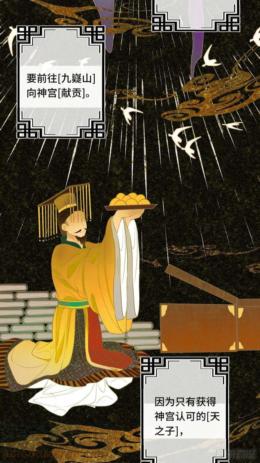 不守夫德二十五话 小狐仙再次出手