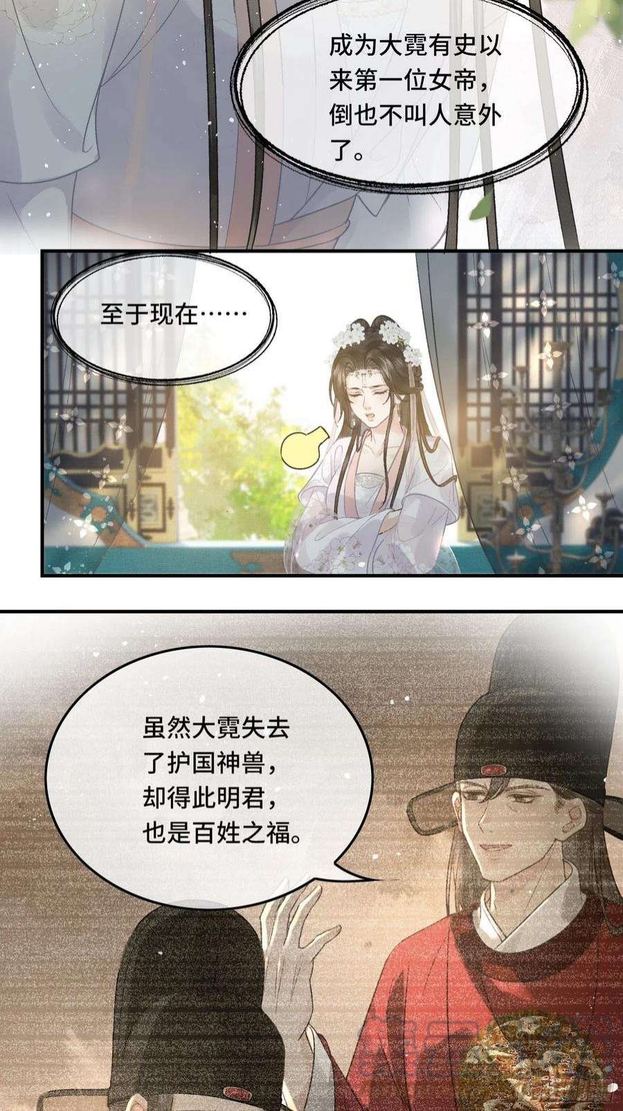 不守夫德二十五话 小狐仙再次出手