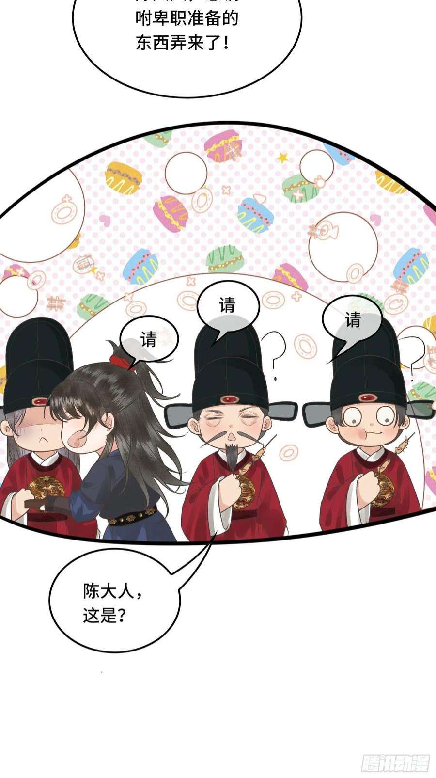 不守夫德二十五话 小狐仙再次出手