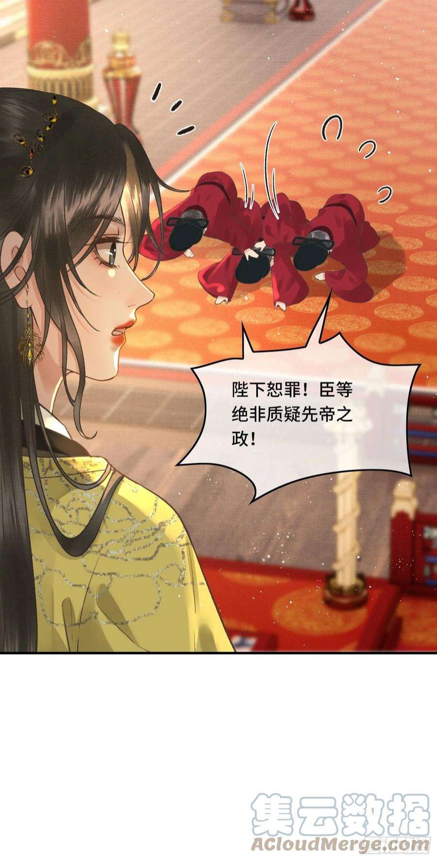 不守夫德二十五话 小狐仙再次出手