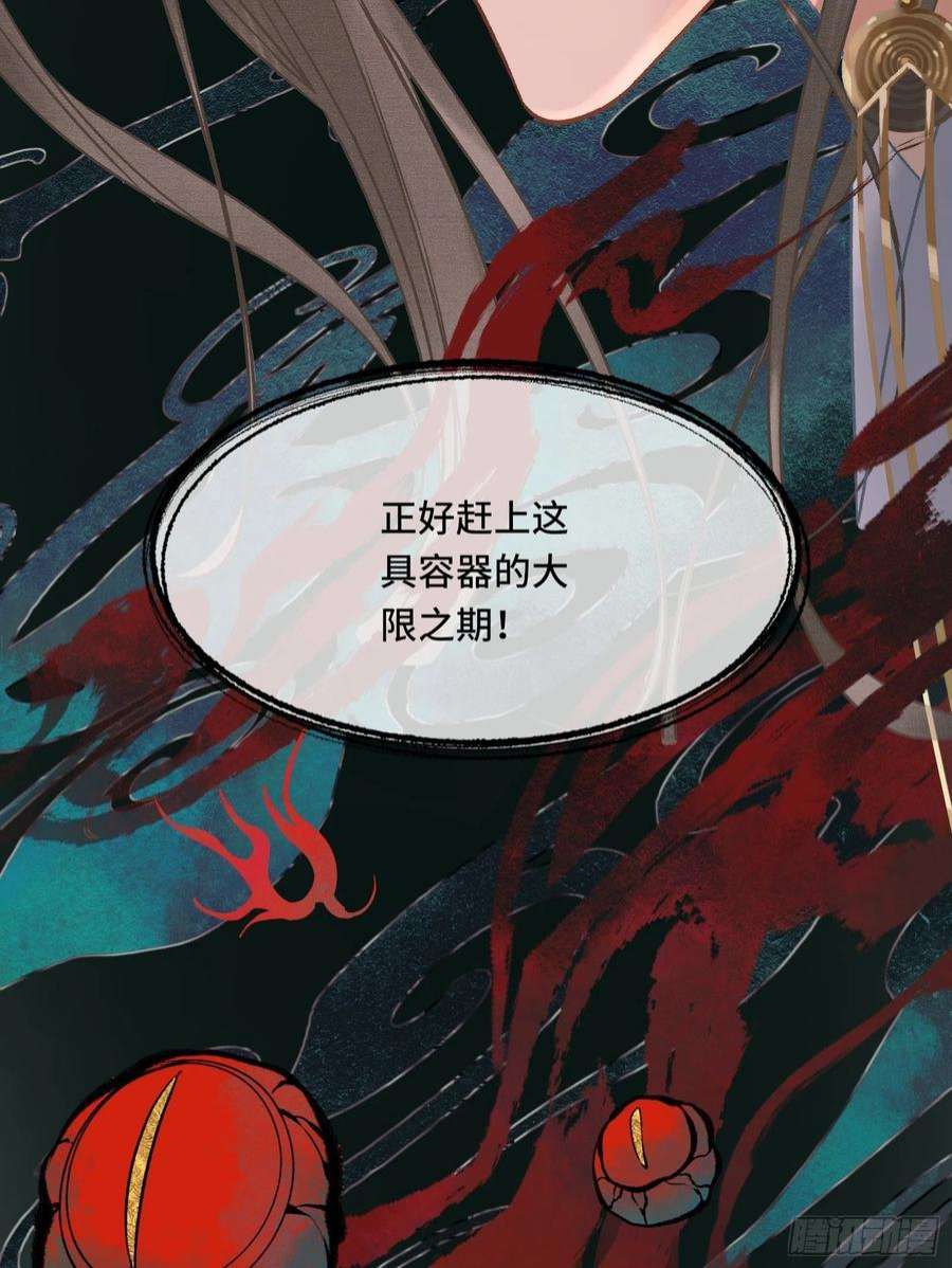 不守夫德二十六话 梦境再次相遇