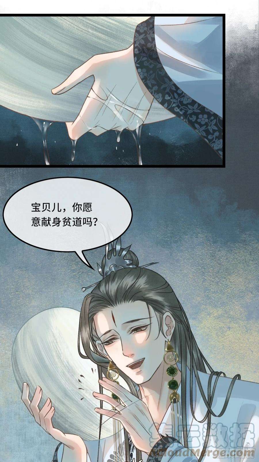 不守夫德二十六话 梦境再次相遇