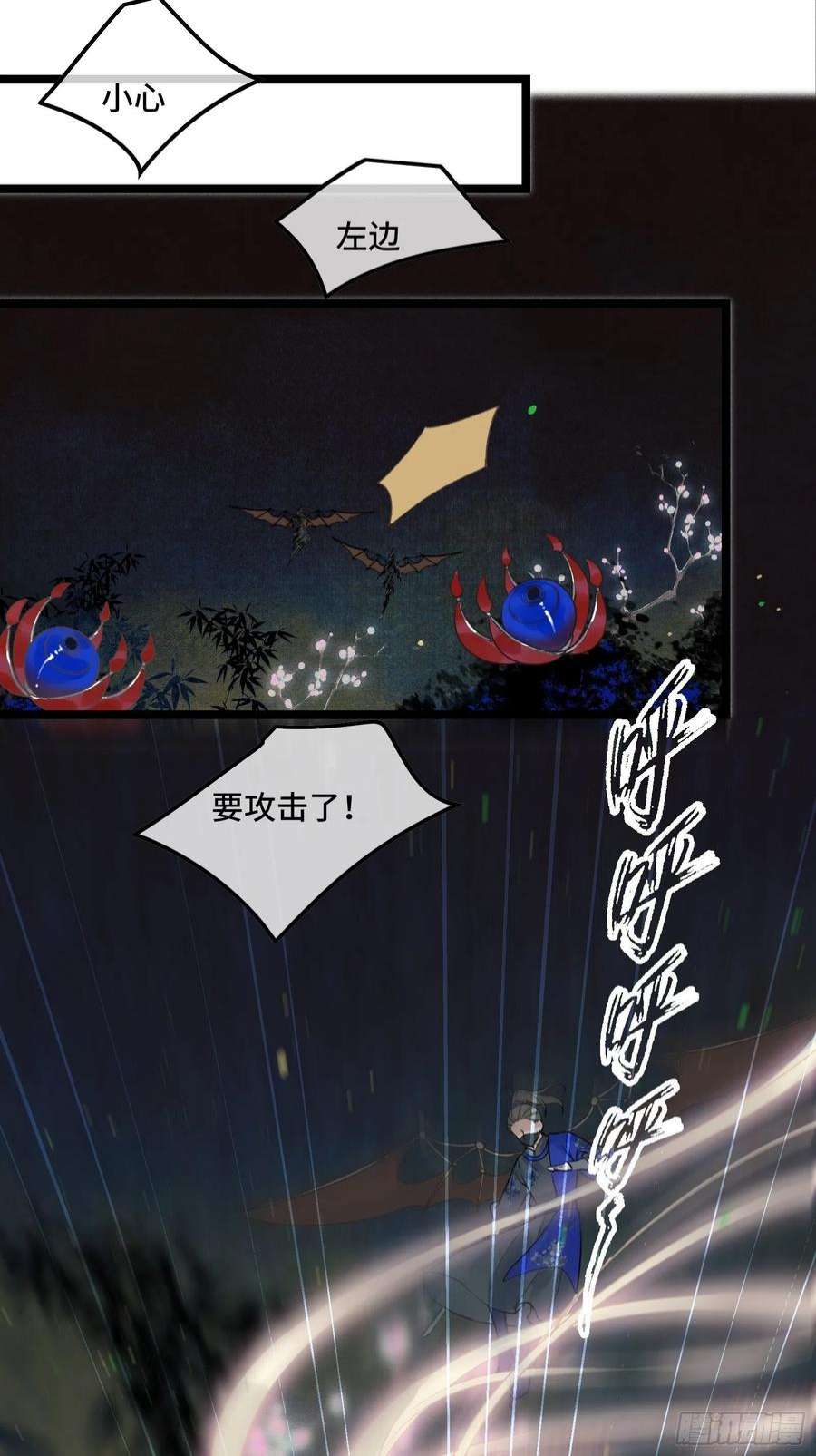 不守夫德二十六话 梦境再次相遇