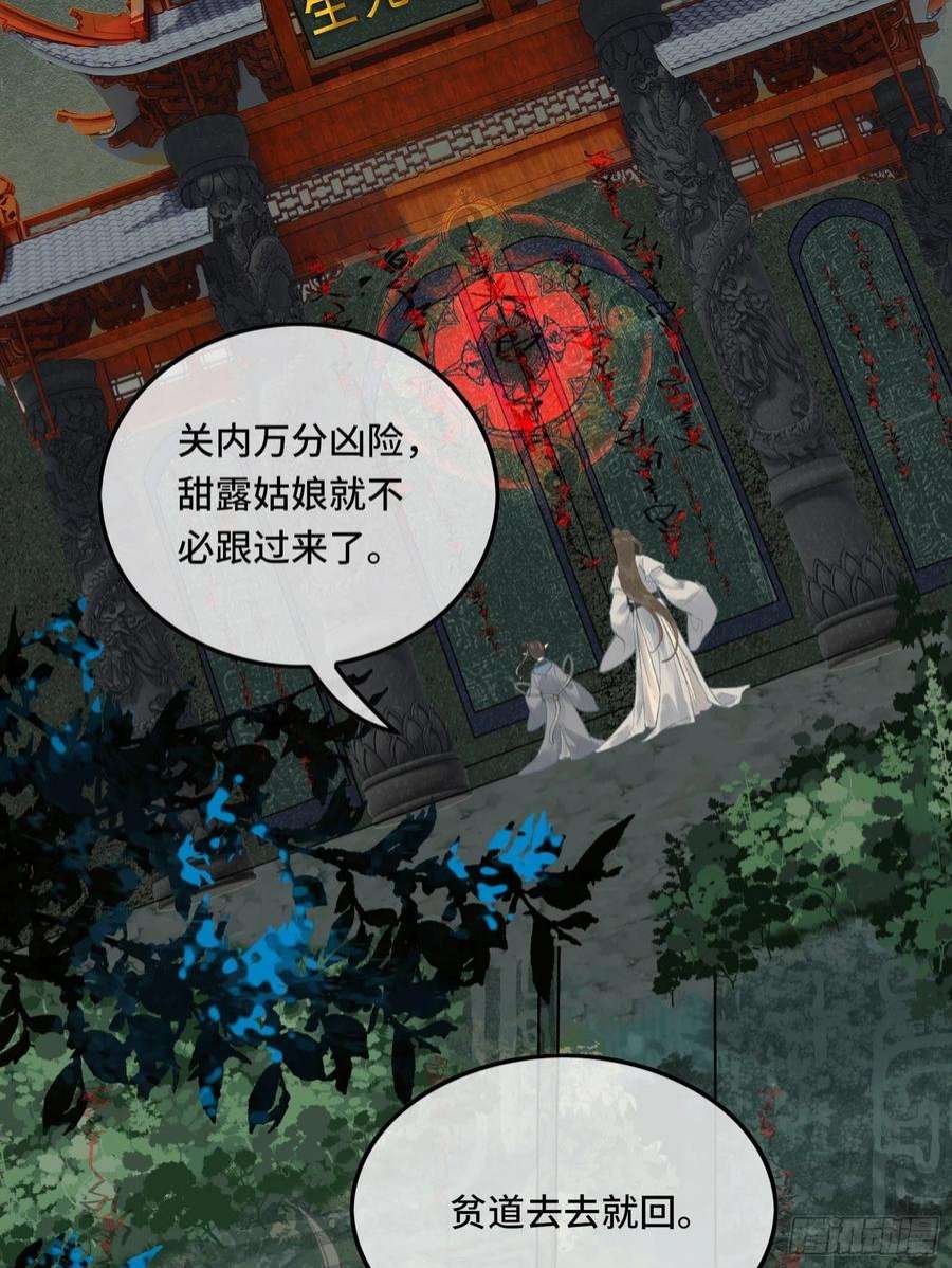 不守夫德二十六话 梦境再次相遇
