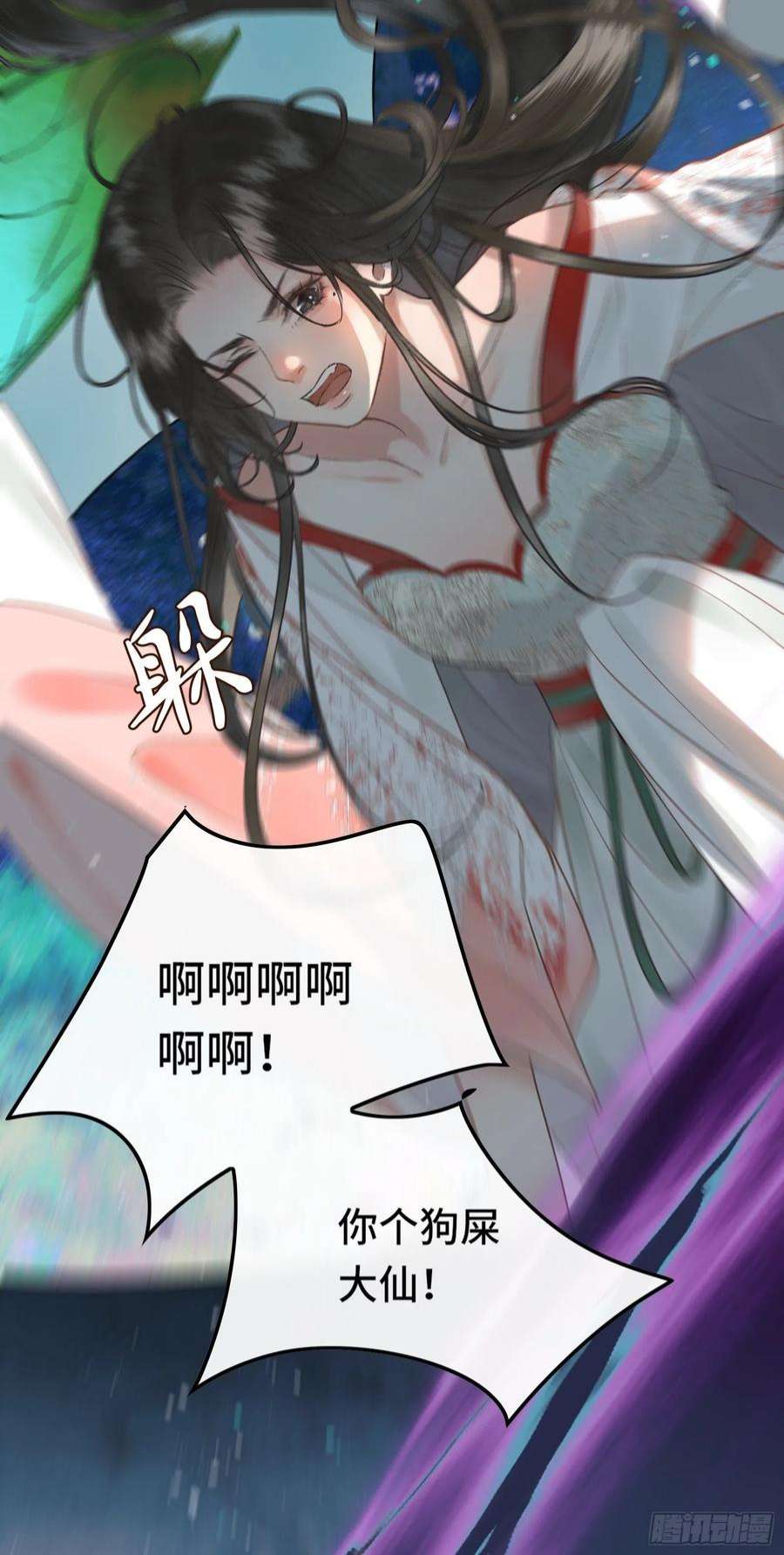 不守夫德二十六话 梦境再次相遇
