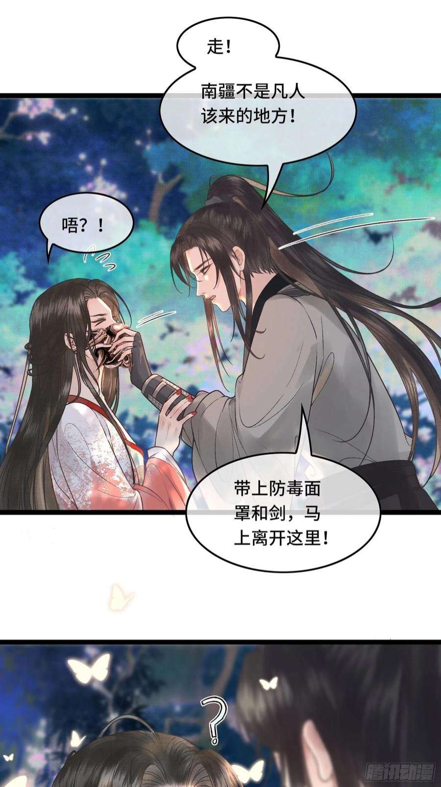 不守夫德二十六话 梦境再次相遇