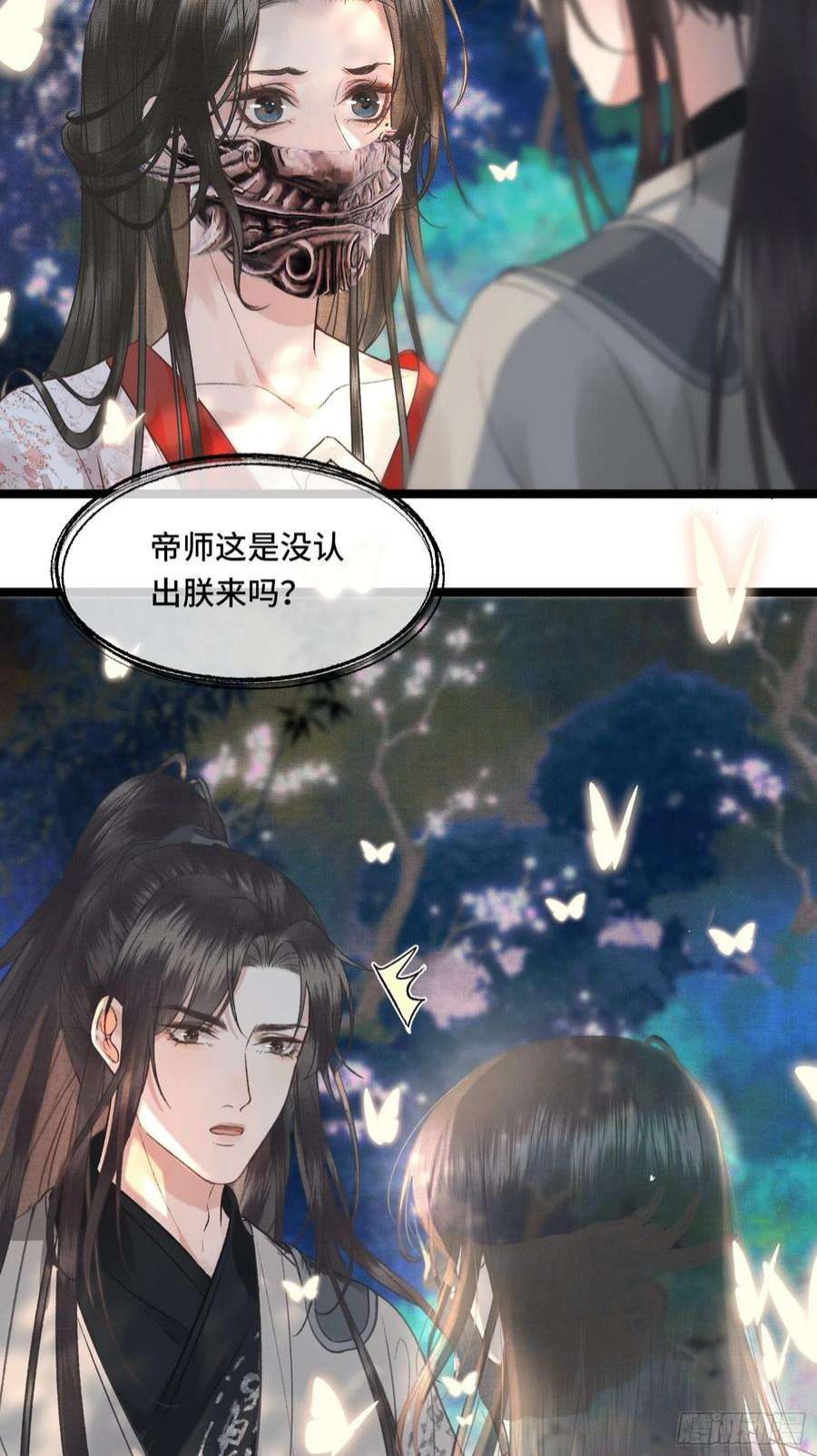 不守夫德二十六话 梦境再次相遇
