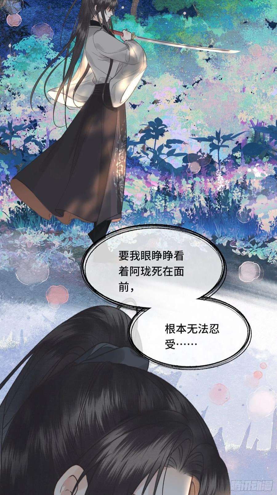 不守夫德二十六话 梦境再次相遇
