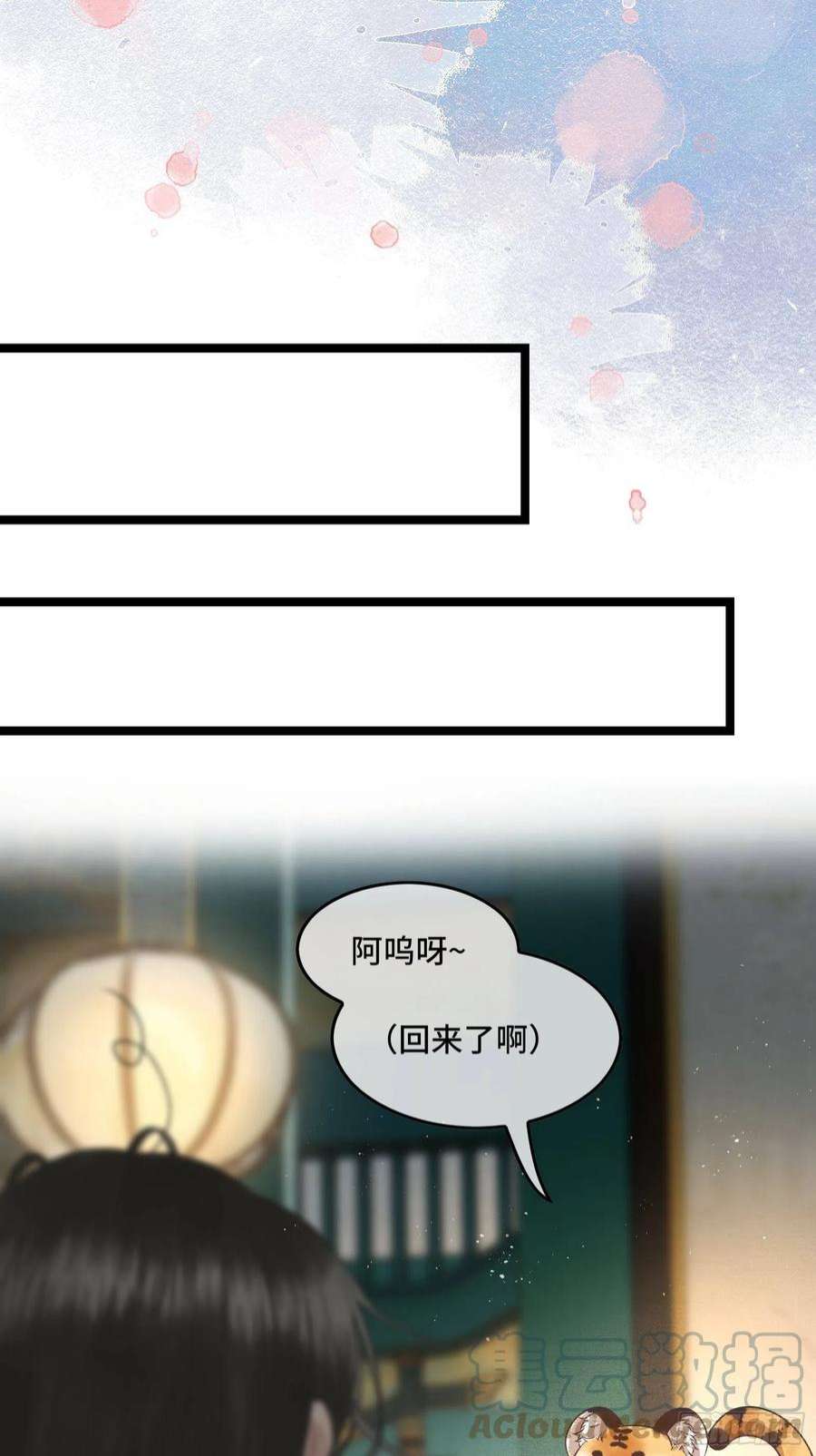 不守夫德二十六话 梦境再次相遇