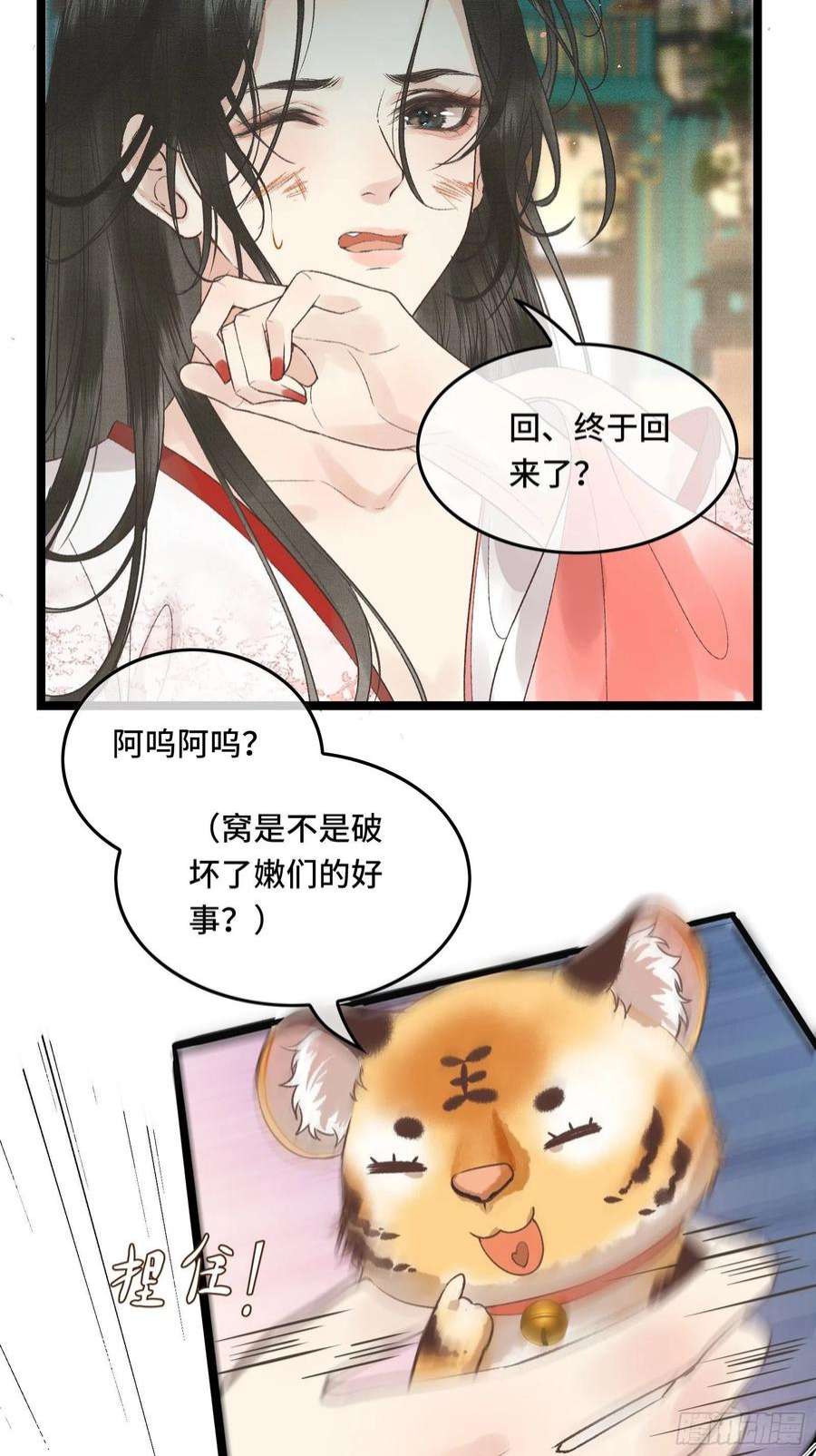 不守夫德二十六话 梦境再次相遇