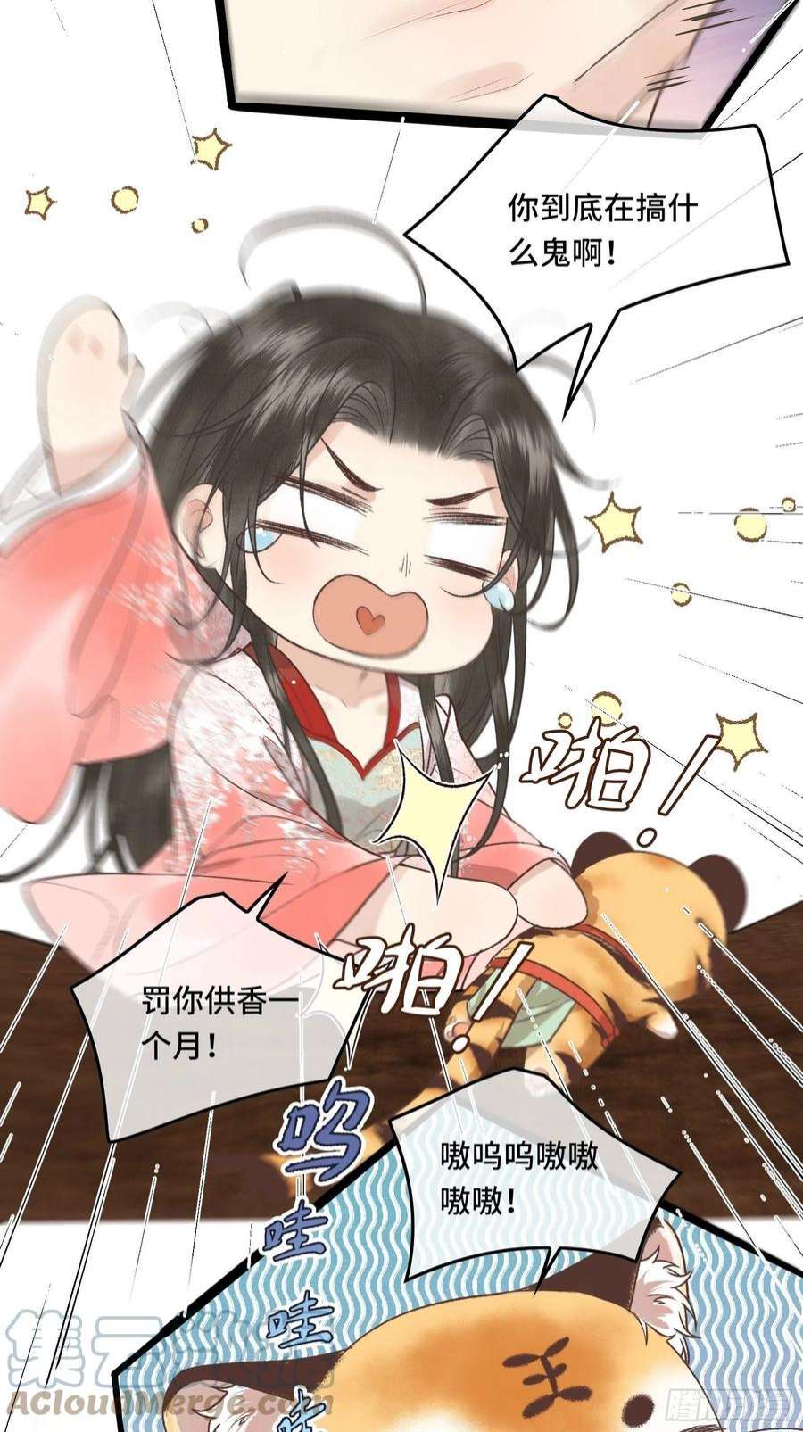 不守夫德二十六话 梦境再次相遇