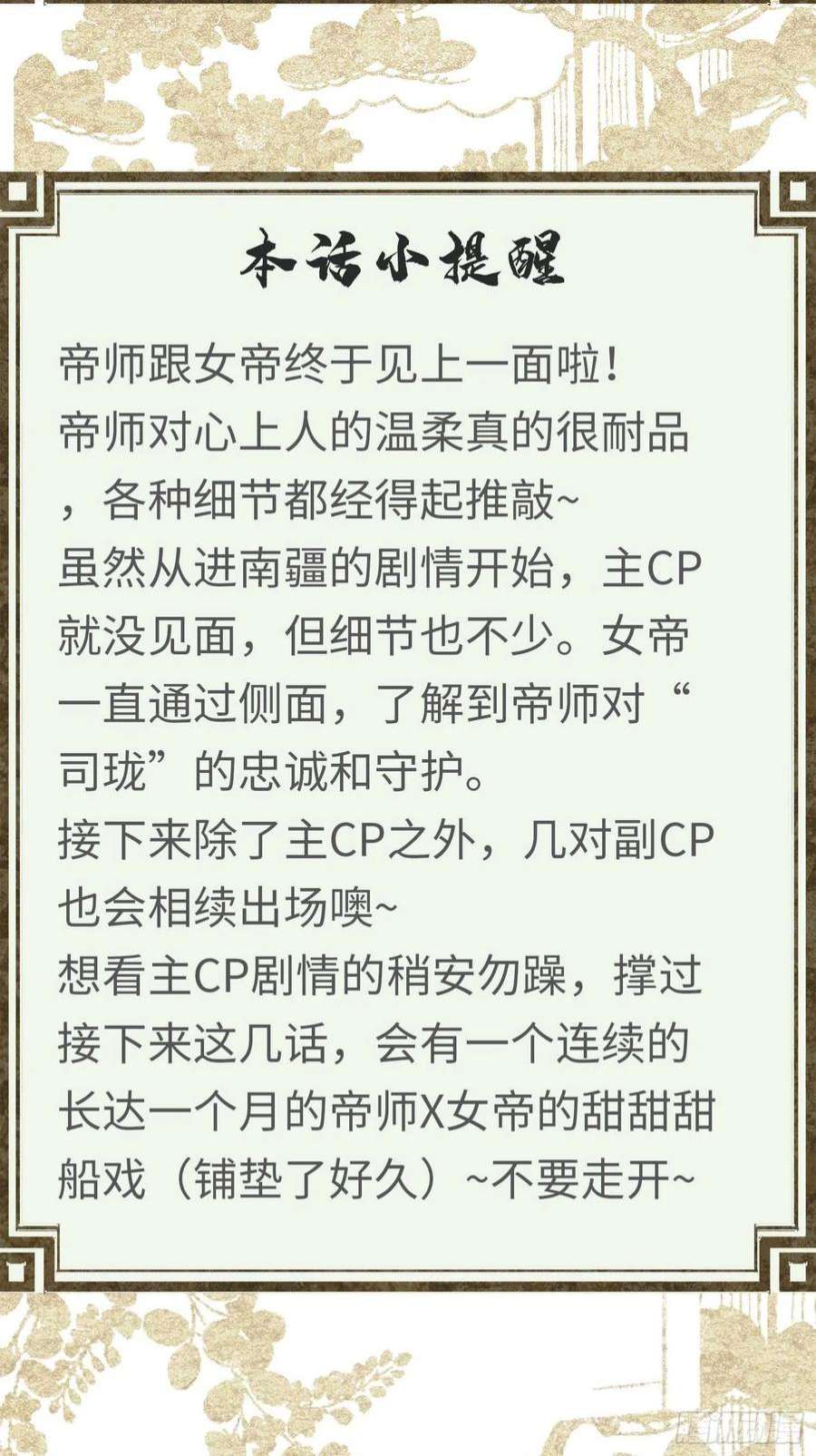 不守夫德二十六话 梦境再次相遇