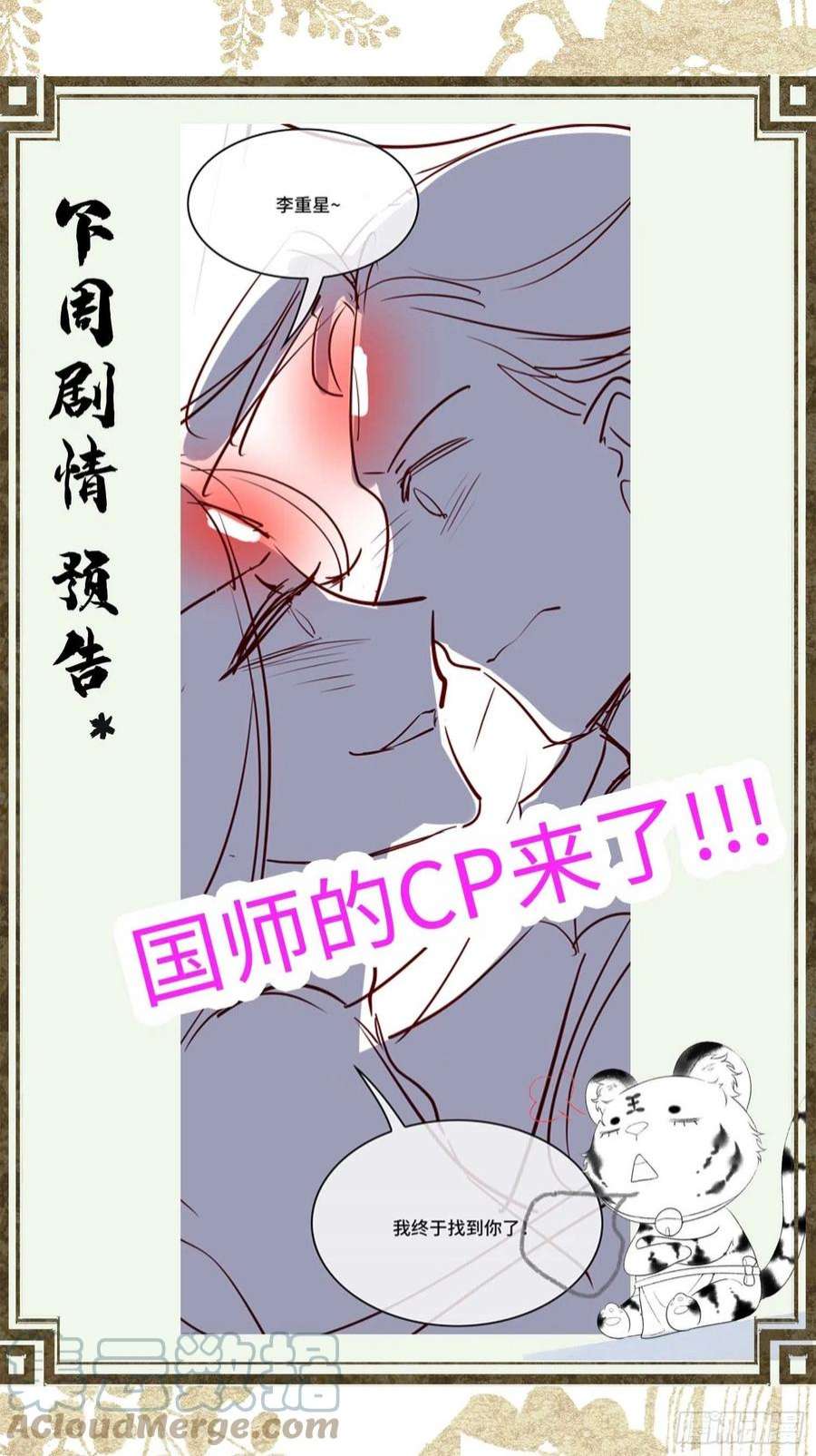 不守夫德二十六话 梦境再次相遇