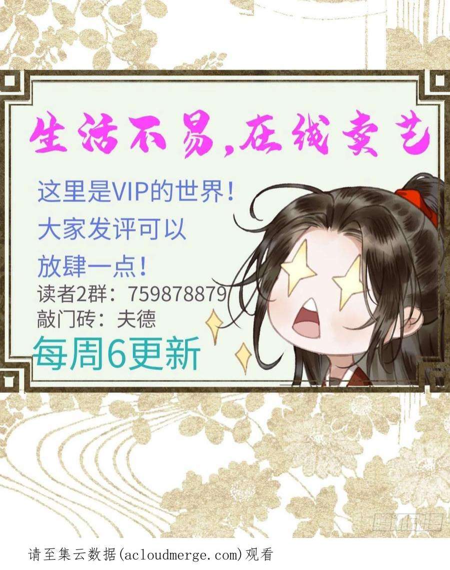 不守夫德二十六话 梦境再次相遇